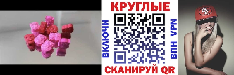 Купить  Мценск  Экстази 280мг 