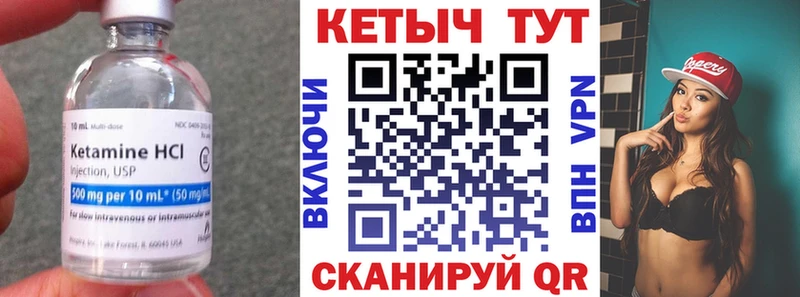 КЕТАМИН VHQ  Купить закладки  Мценск 