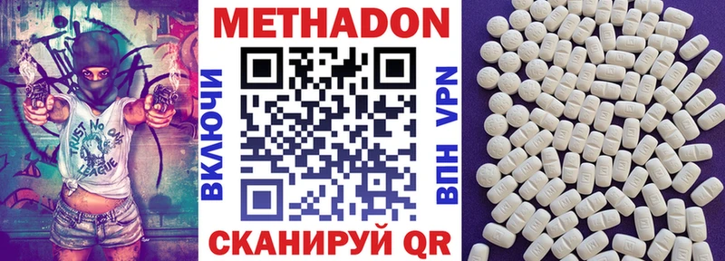 Метадон methadone  Купить где  Мценск 